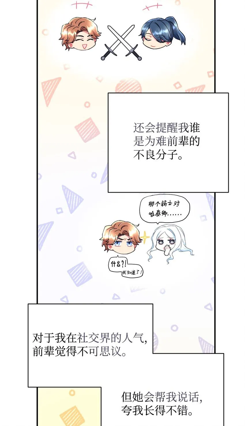 19 侮辱皇室之罪 第33页