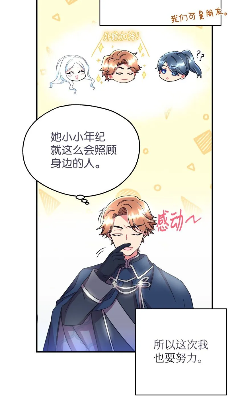 19 侮辱皇室之罪 第34页