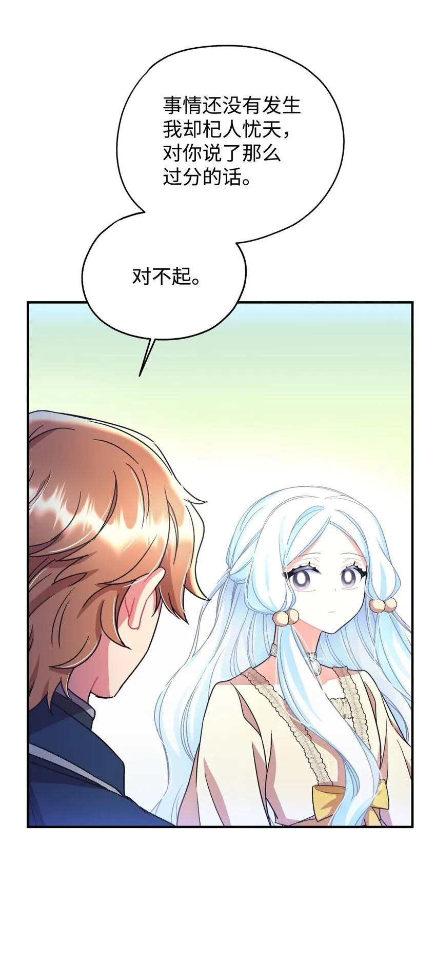 19 侮辱皇室之罪 第35页