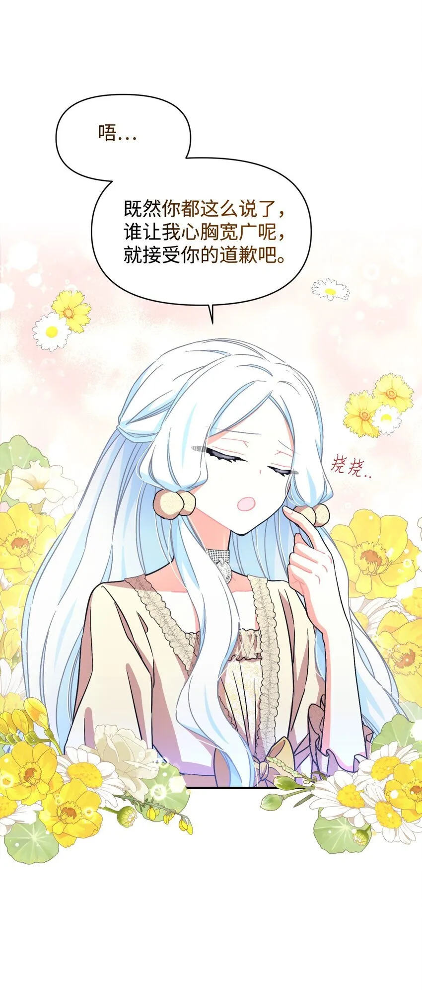 19 侮辱皇室之罪 第37页