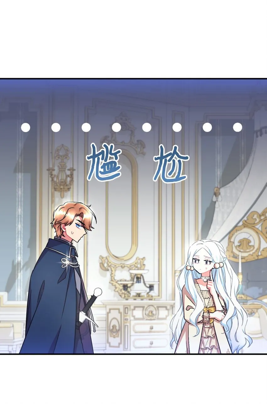 19 侮辱皇室之罪 第38页