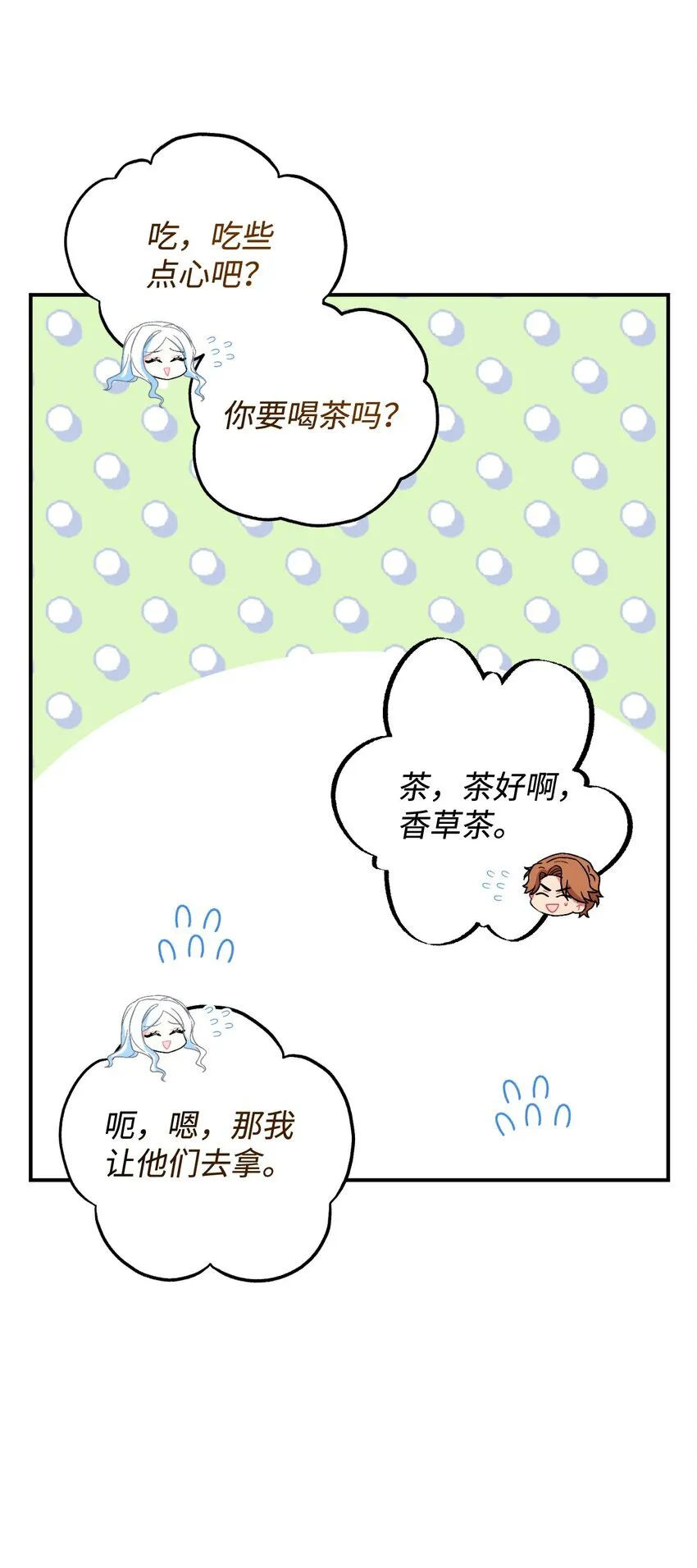 19 侮辱皇室之罪 第39页