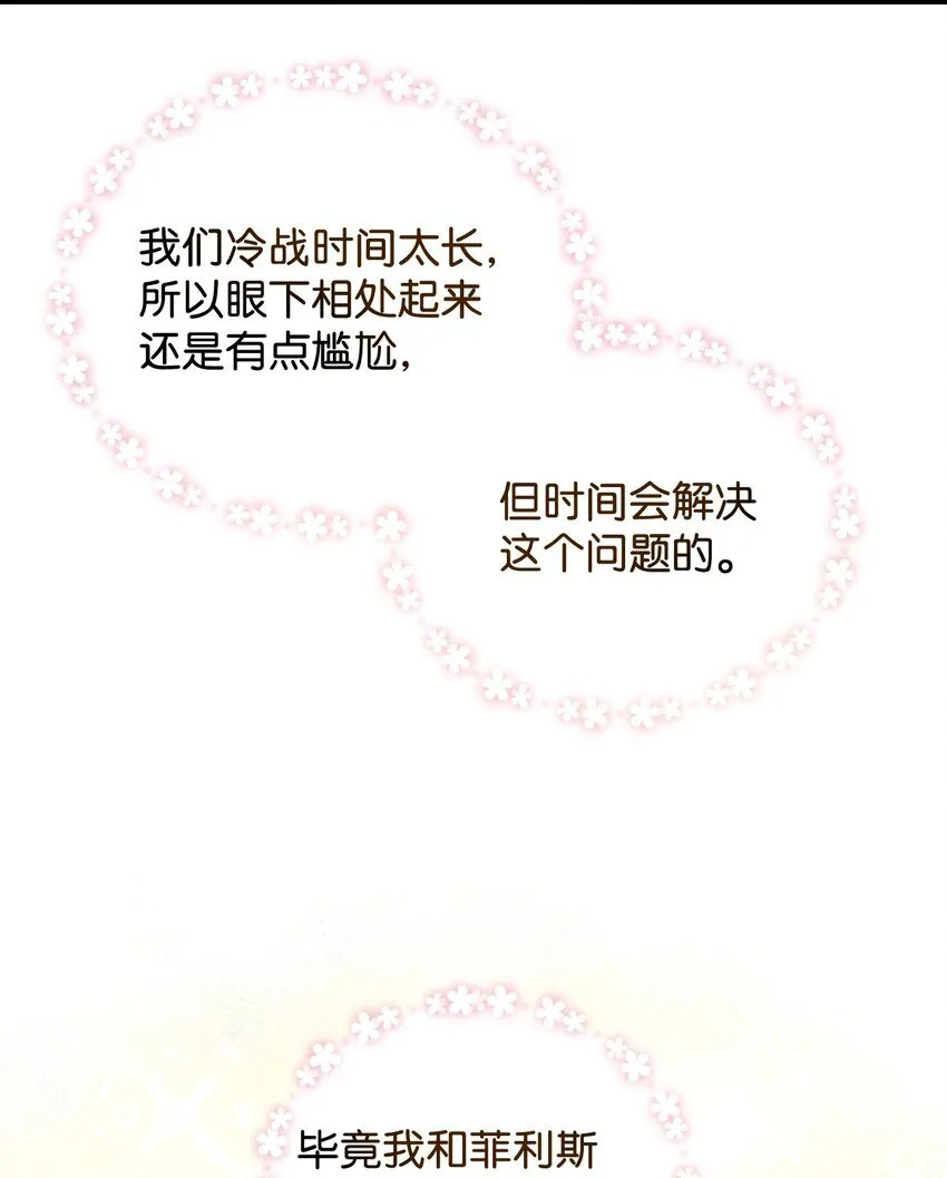 19 侮辱皇室之罪 第41页