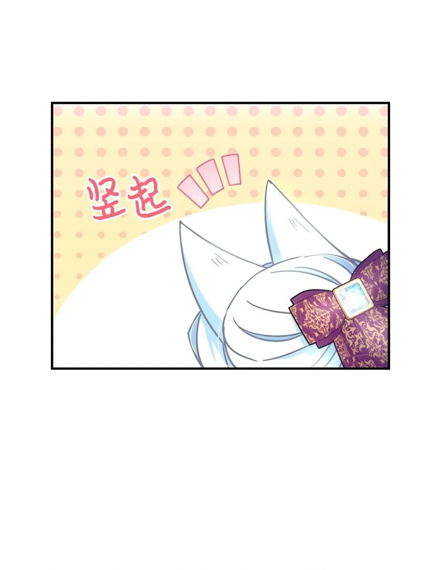 19 侮辱皇室之罪 第48页