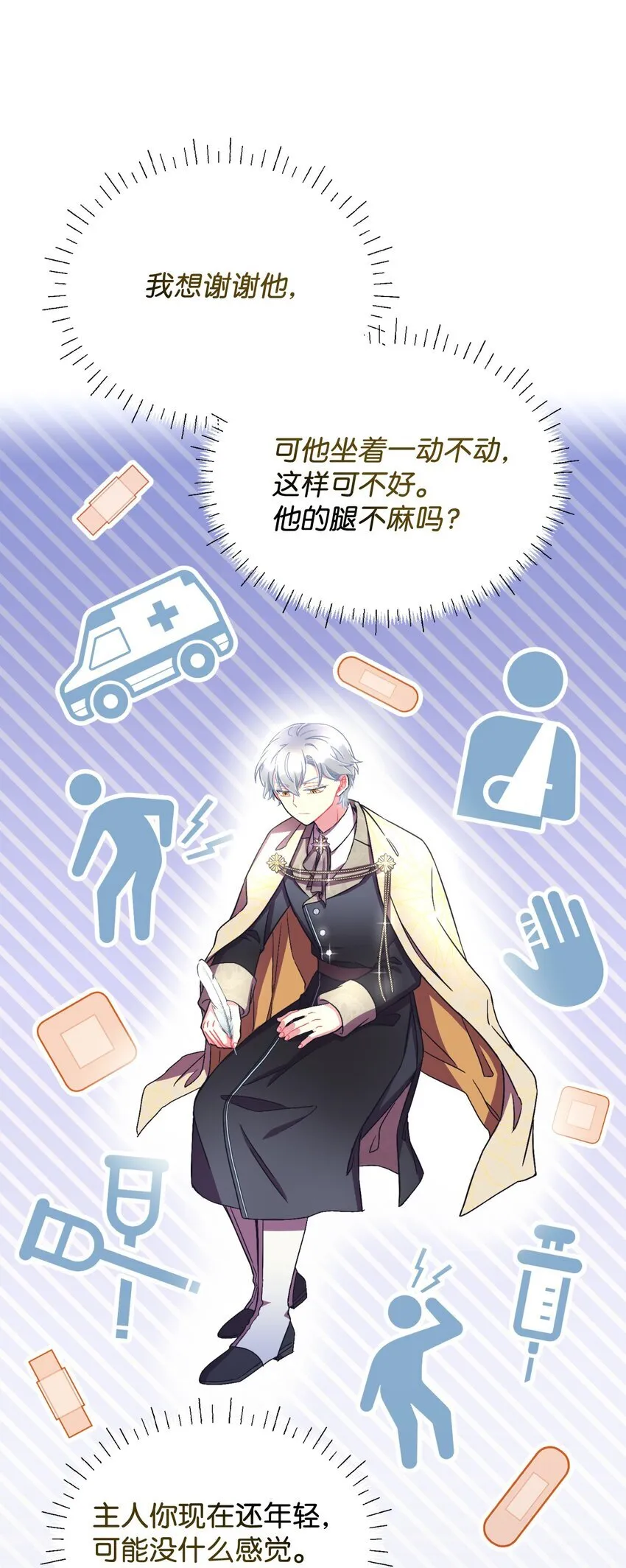 19 侮辱皇室之罪 第52页