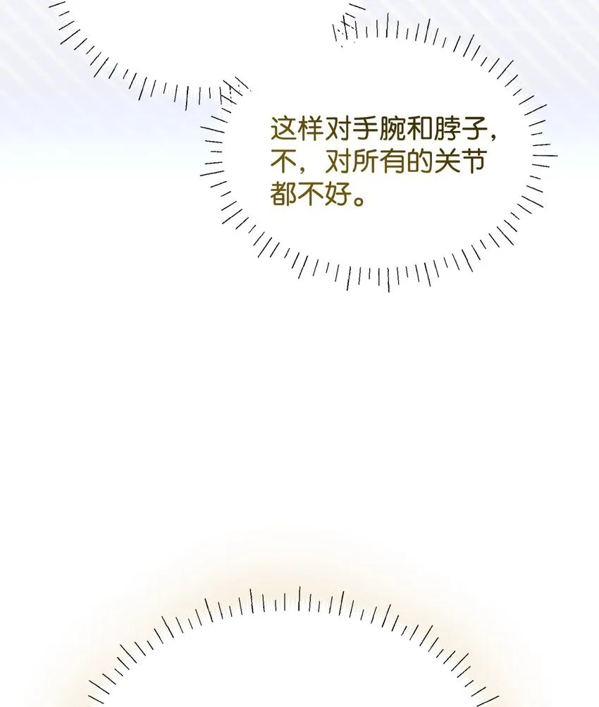 19 侮辱皇室之罪 第53页
