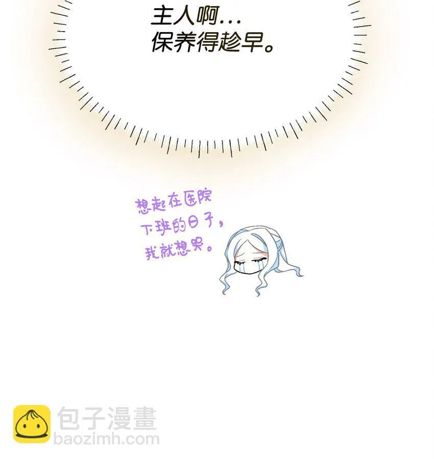 19 侮辱皇室之罪 第54页