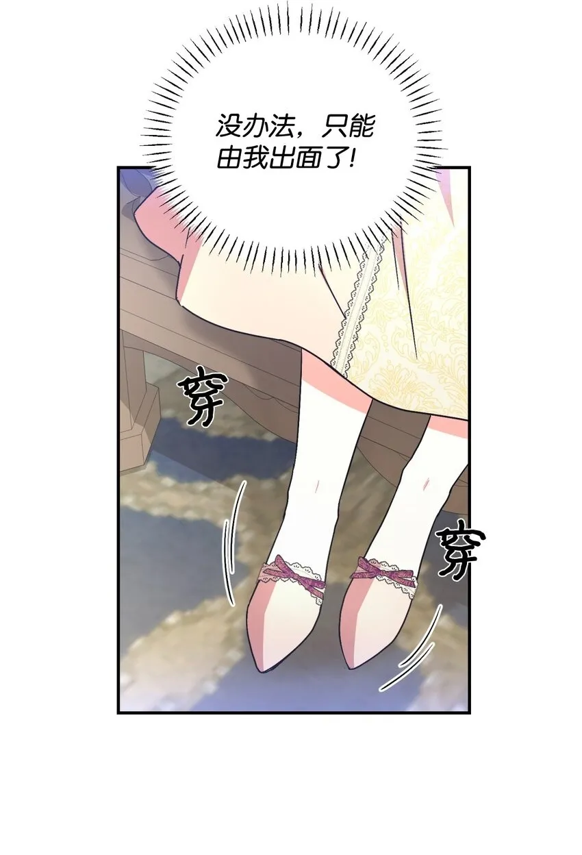 19 侮辱皇室之罪 第55页