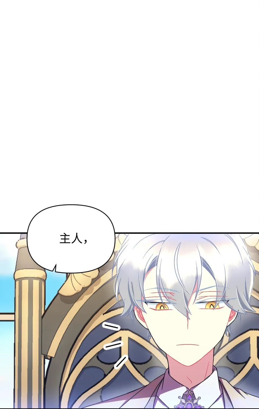 19 侮辱皇室之罪 第56页