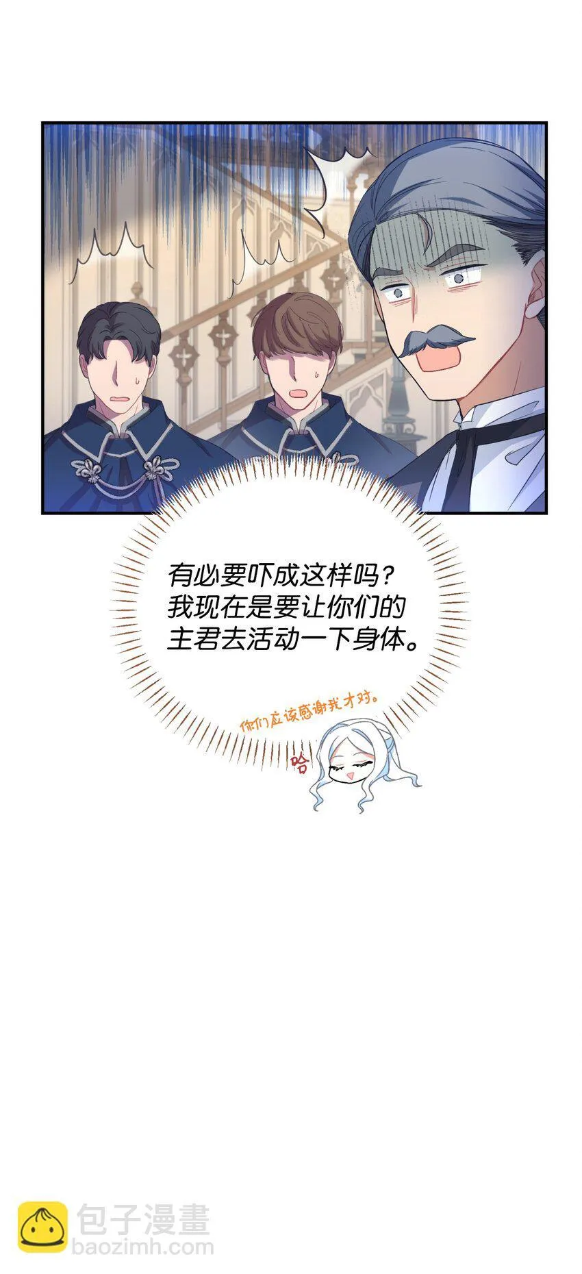 19 侮辱皇室之罪 第58页