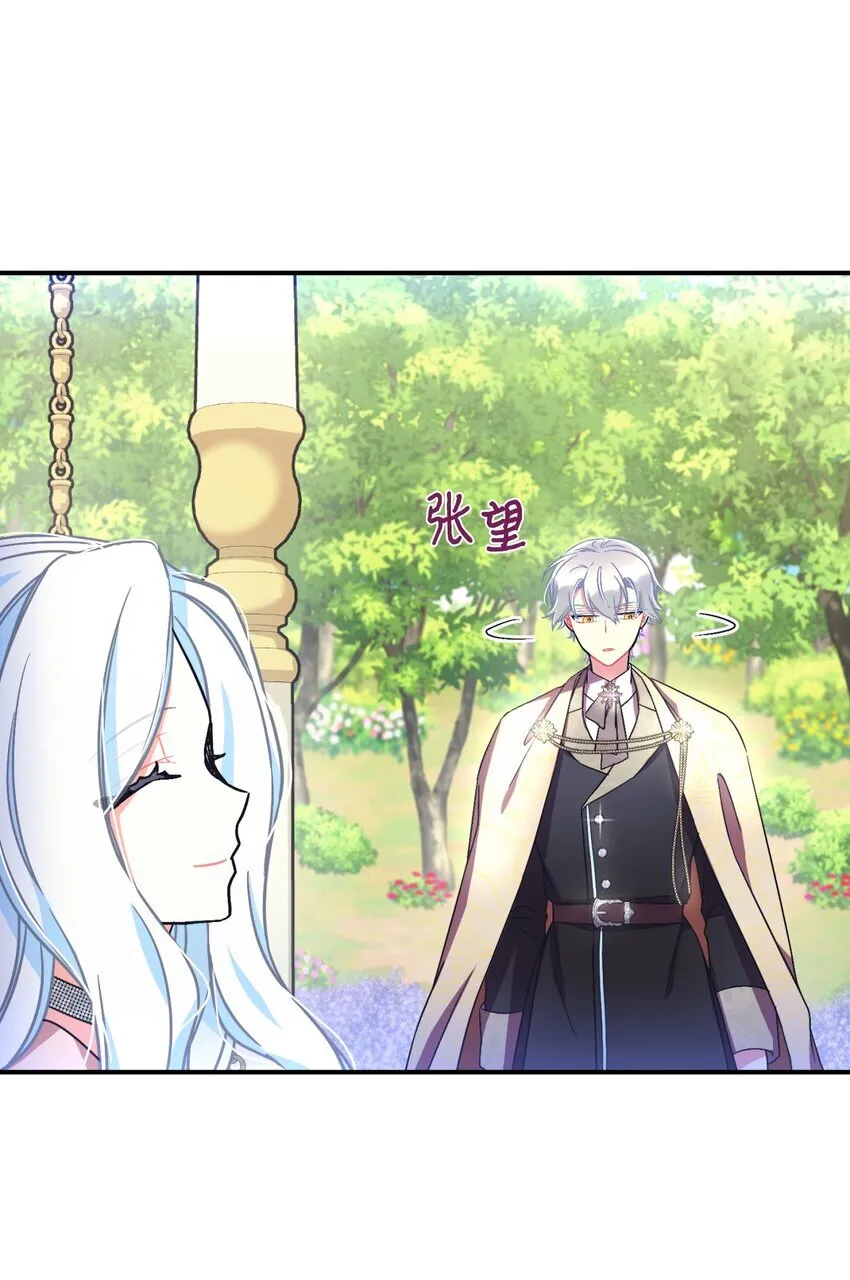 19 侮辱皇室之罪 第62页