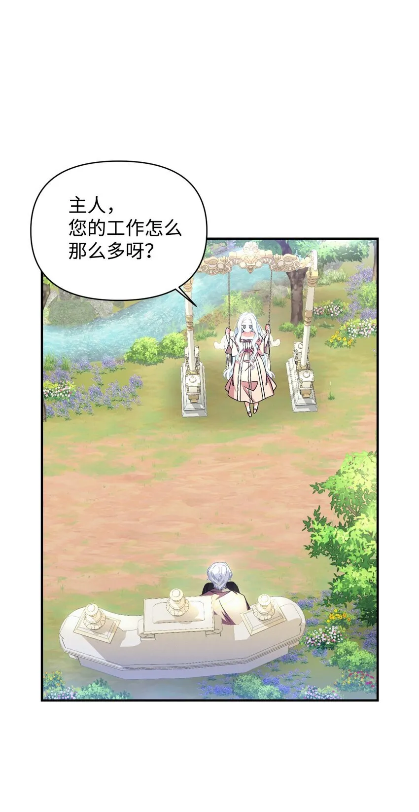 19 侮辱皇室之罪 第64页