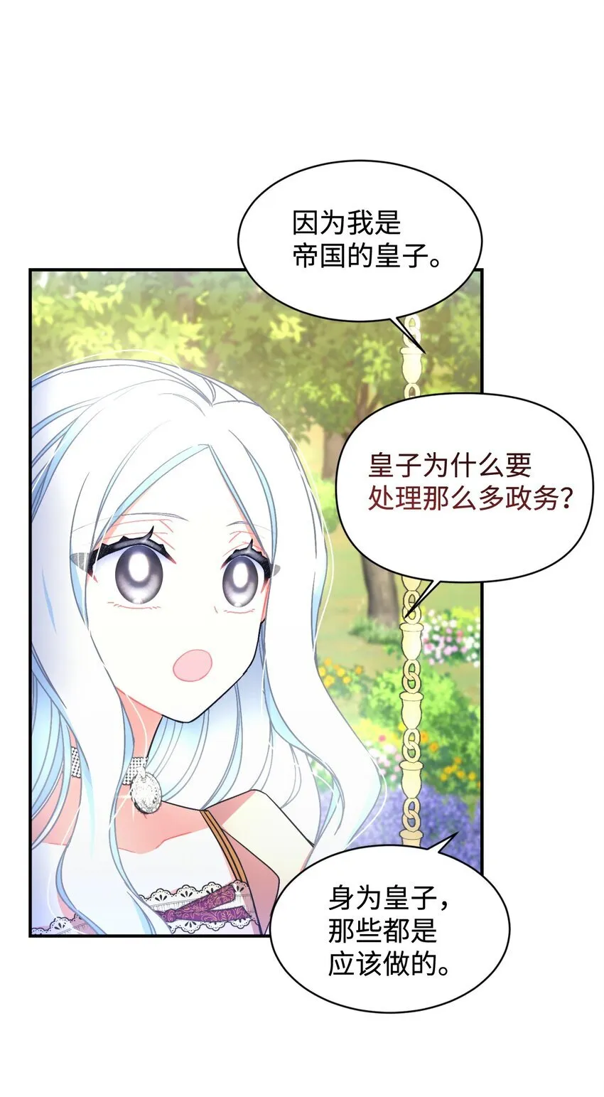 19 侮辱皇室之罪 第65页