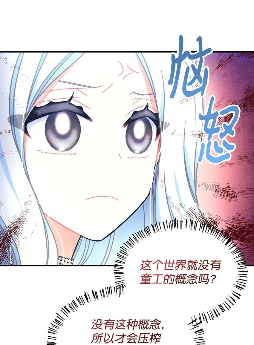 19 侮辱皇室之罪 第66页