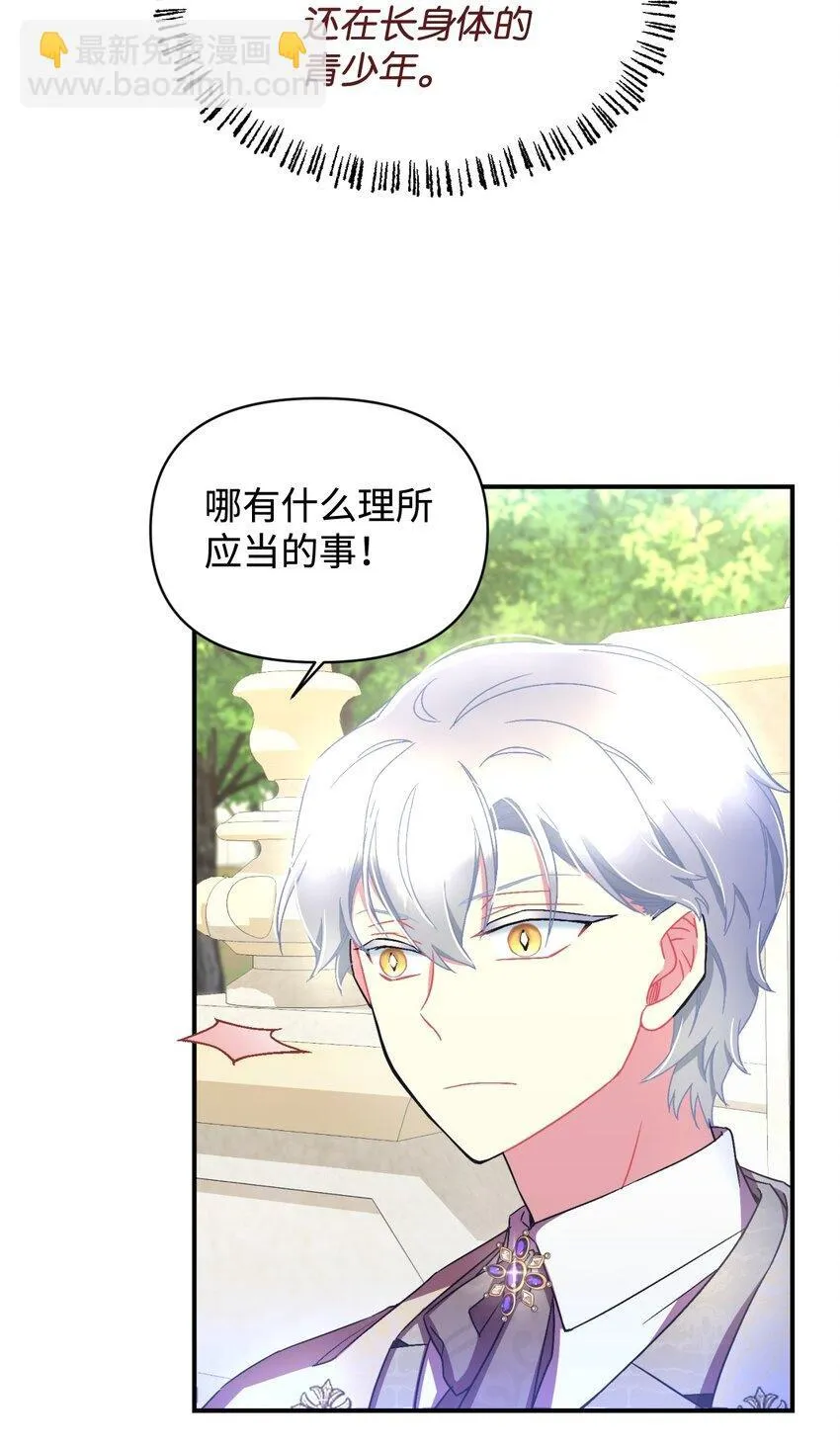 19 侮辱皇室之罪 第67页