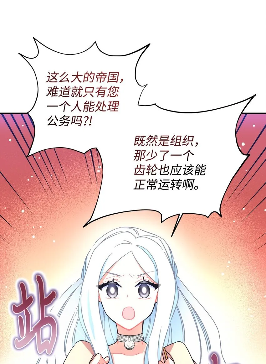 19 侮辱皇室之罪 第68页