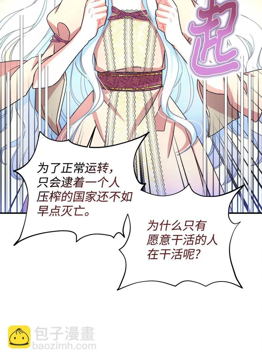 19 侮辱皇室之罪 第69页