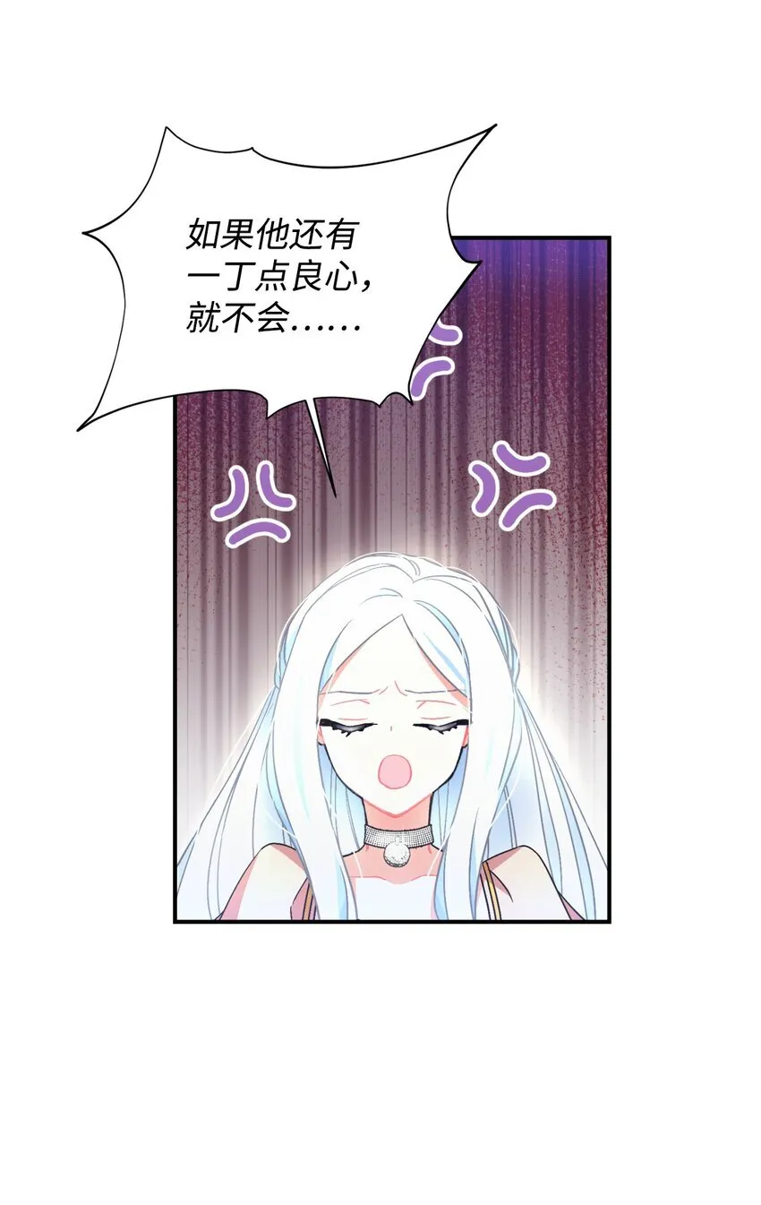19 侮辱皇室之罪 第71页