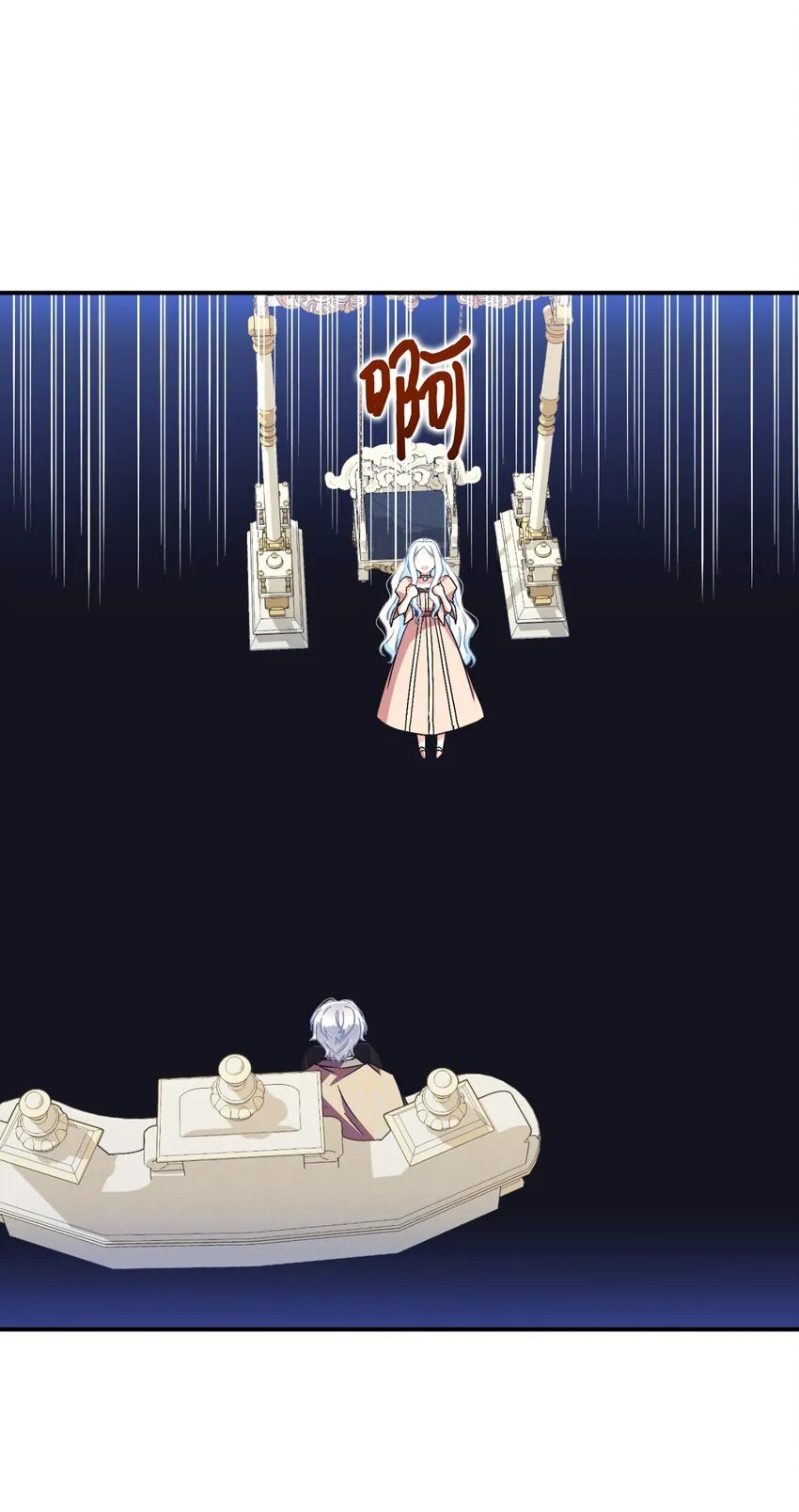 19 侮辱皇室之罪 第72页