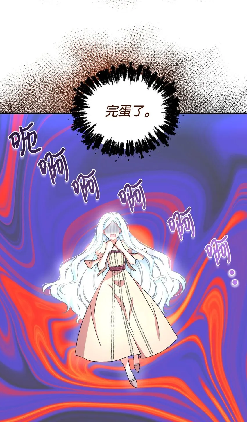 19 侮辱皇室之罪 第74页