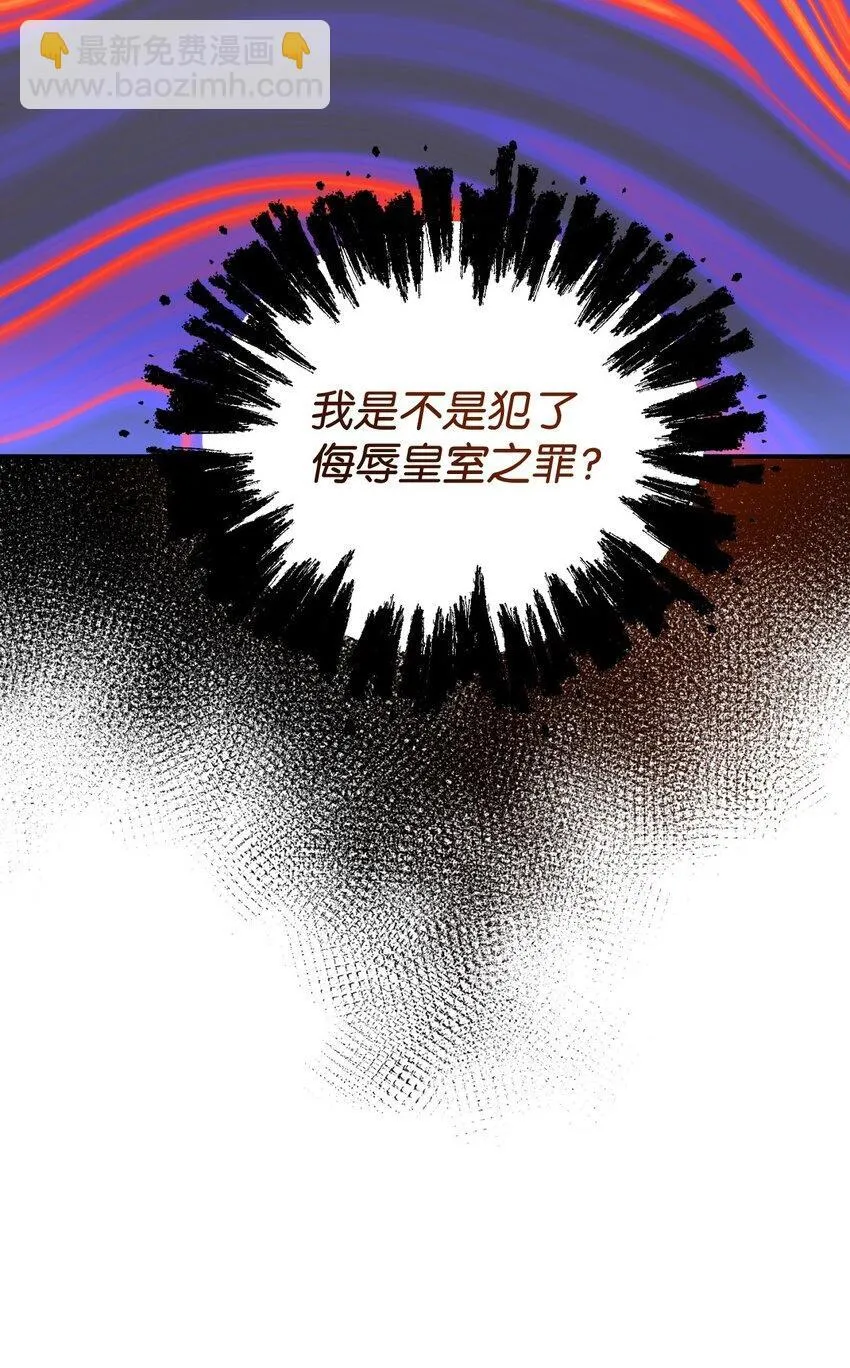 19 侮辱皇室之罪 第75页