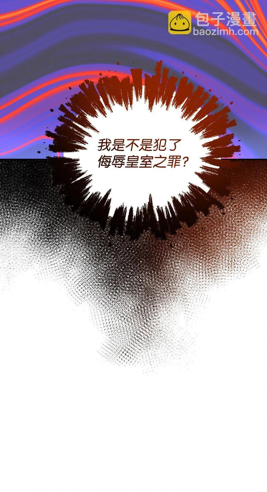 20 我要将她藏起来吗 第3页