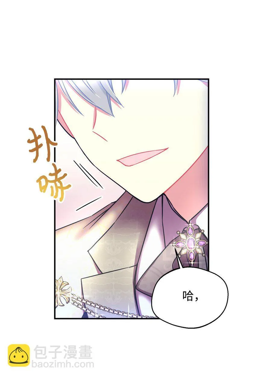 20 我要将她藏起来吗 第4页