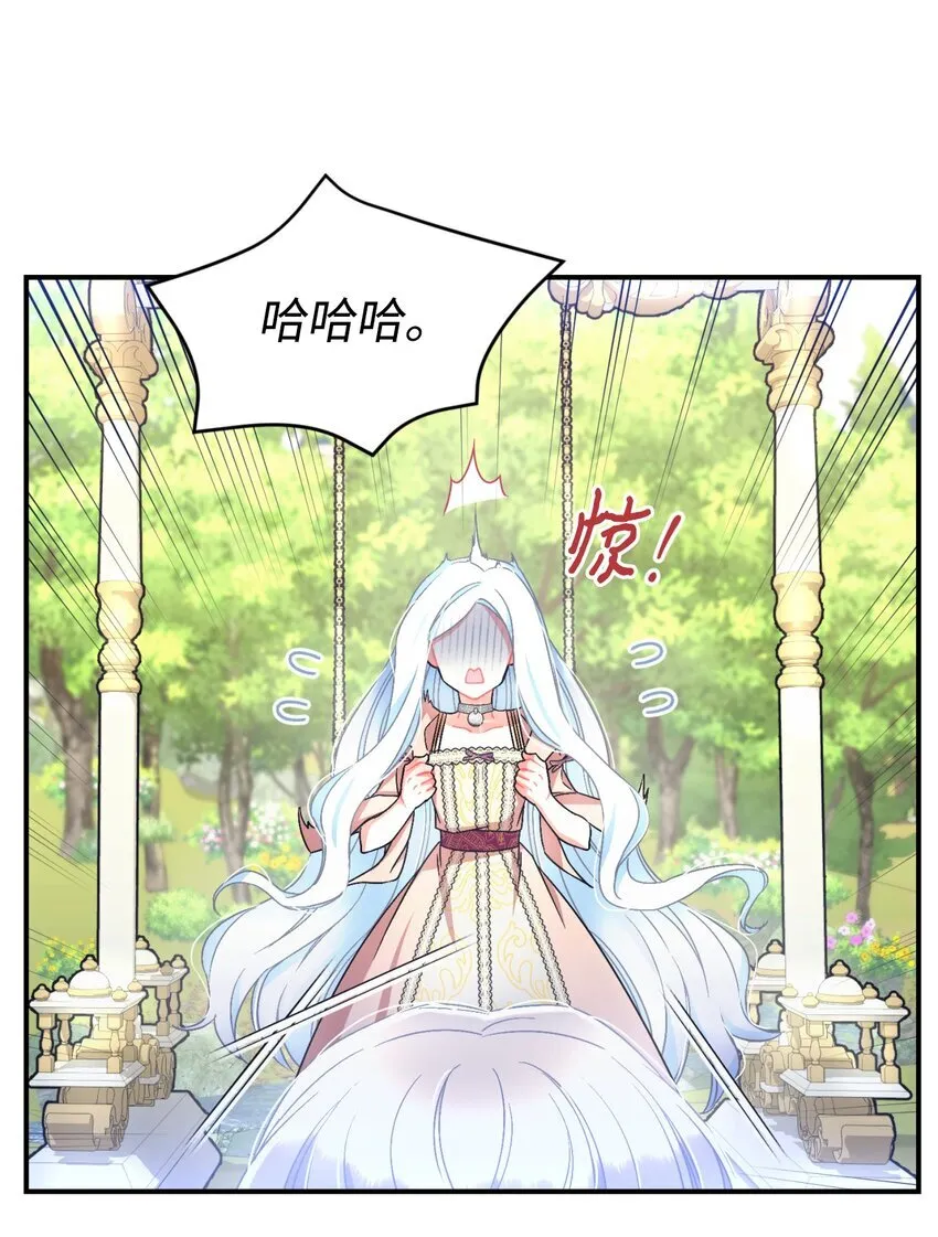 20 我要将她藏起来吗 第5页