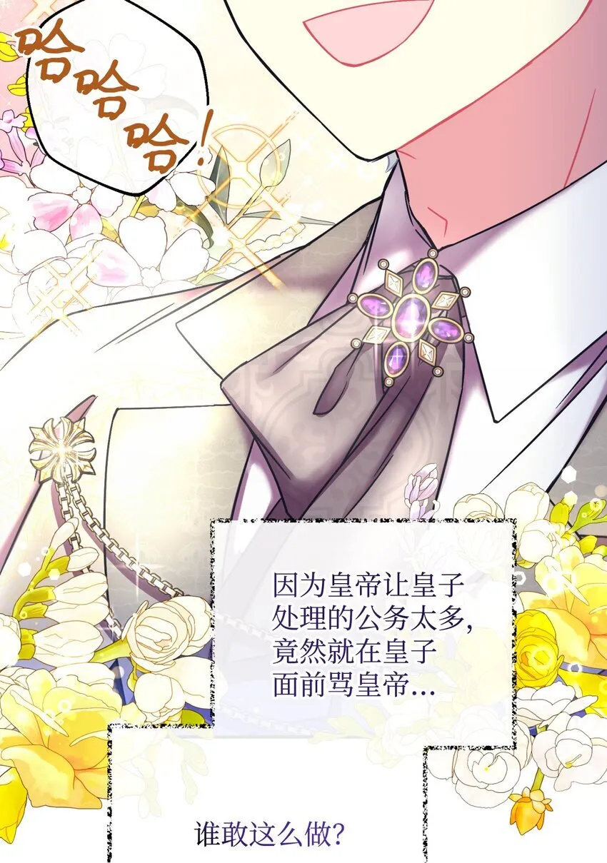 20 我要将她藏起来吗 第7页