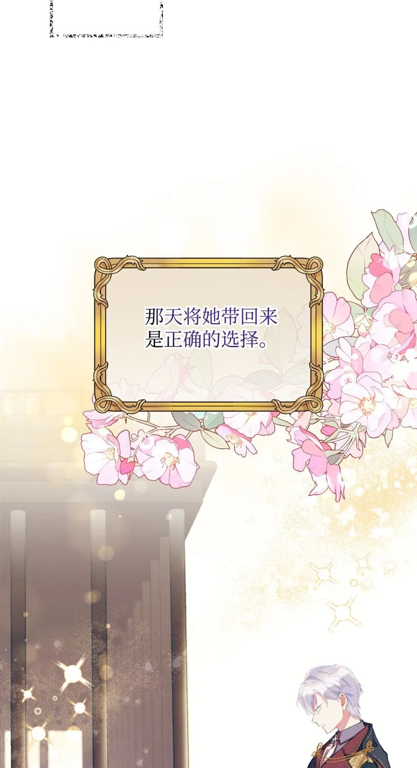 20 我要将她藏起来吗 第9页