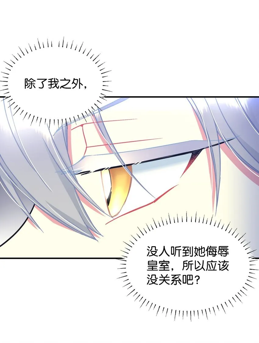 20 我要将她藏起来吗 第12页