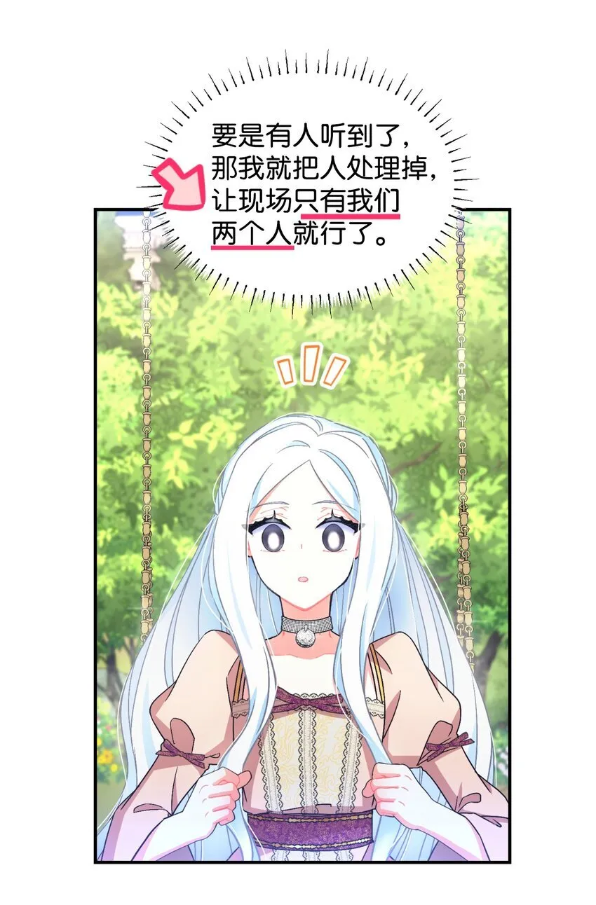 20 我要将她藏起来吗 第13页