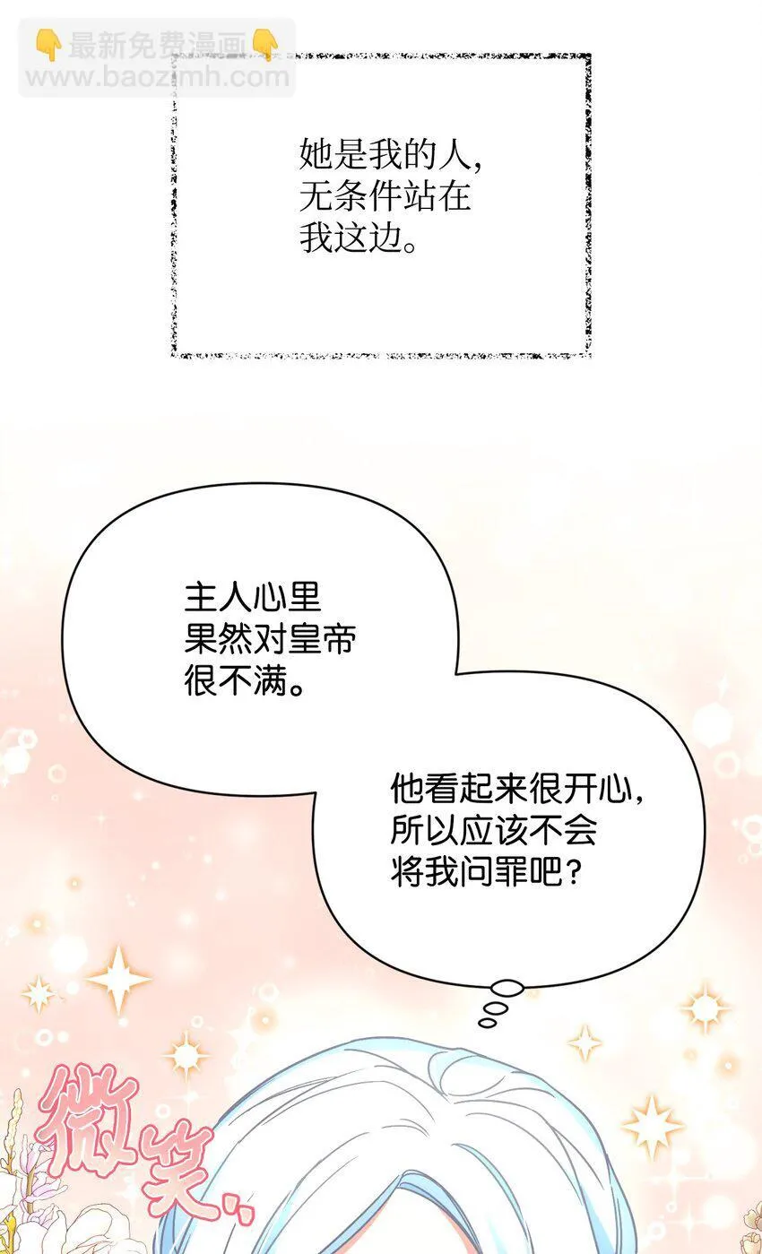 20 我要将她藏起来吗 第14页
