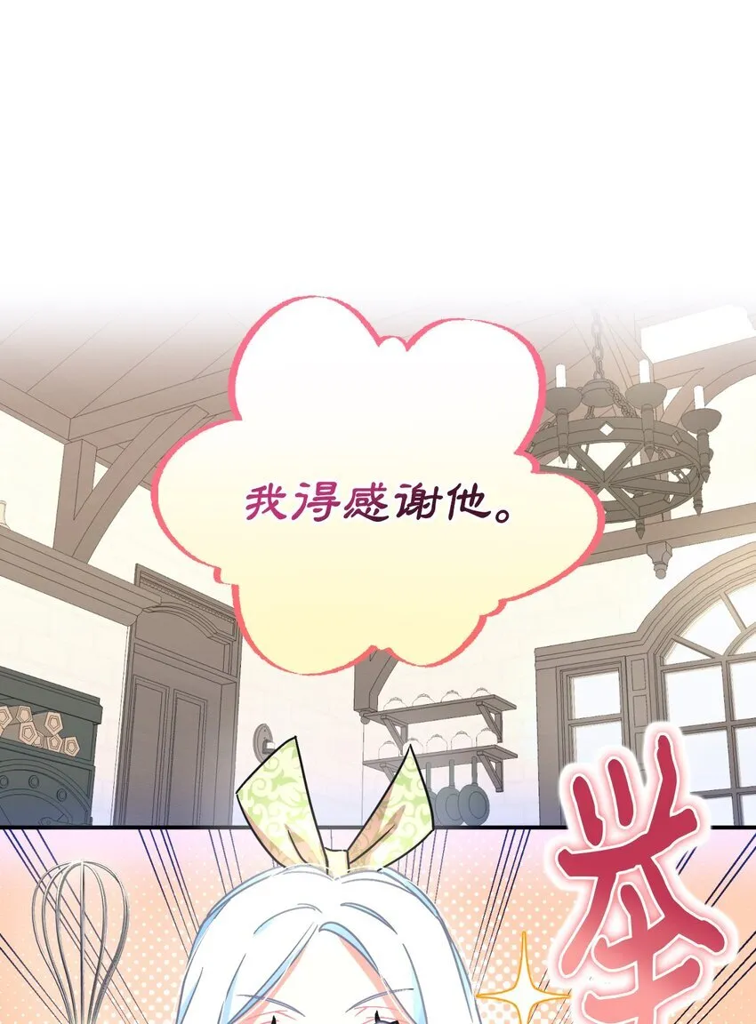 20 我要将她藏起来吗 第19页