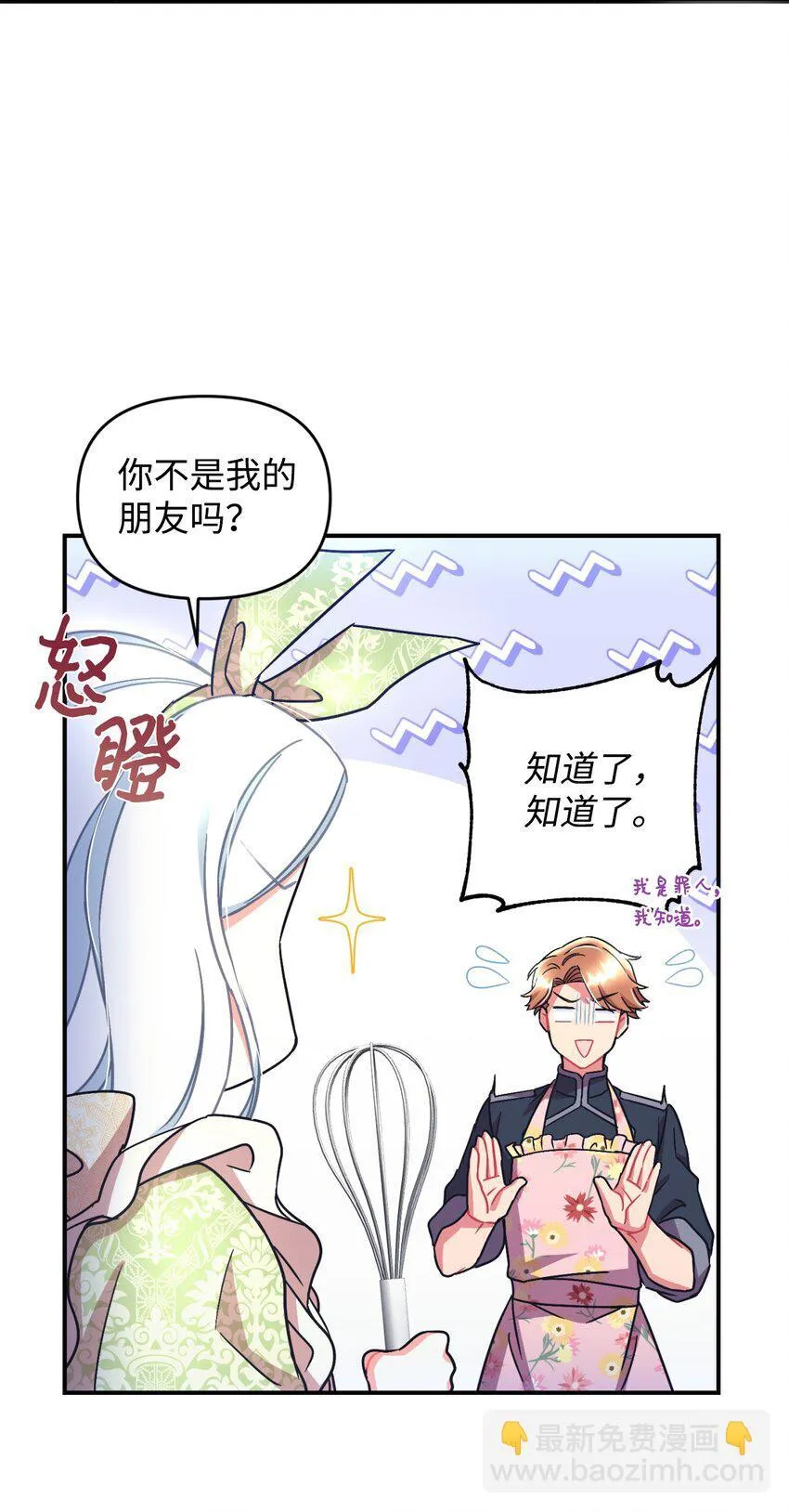 20 我要将她藏起来吗 第21页