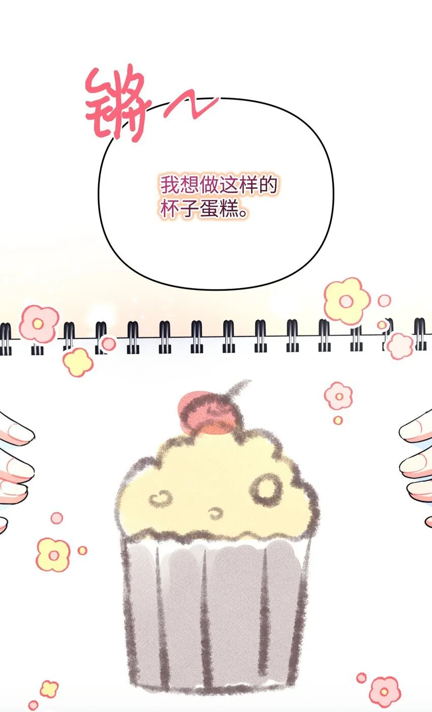 20 我要将她藏起来吗 第22页