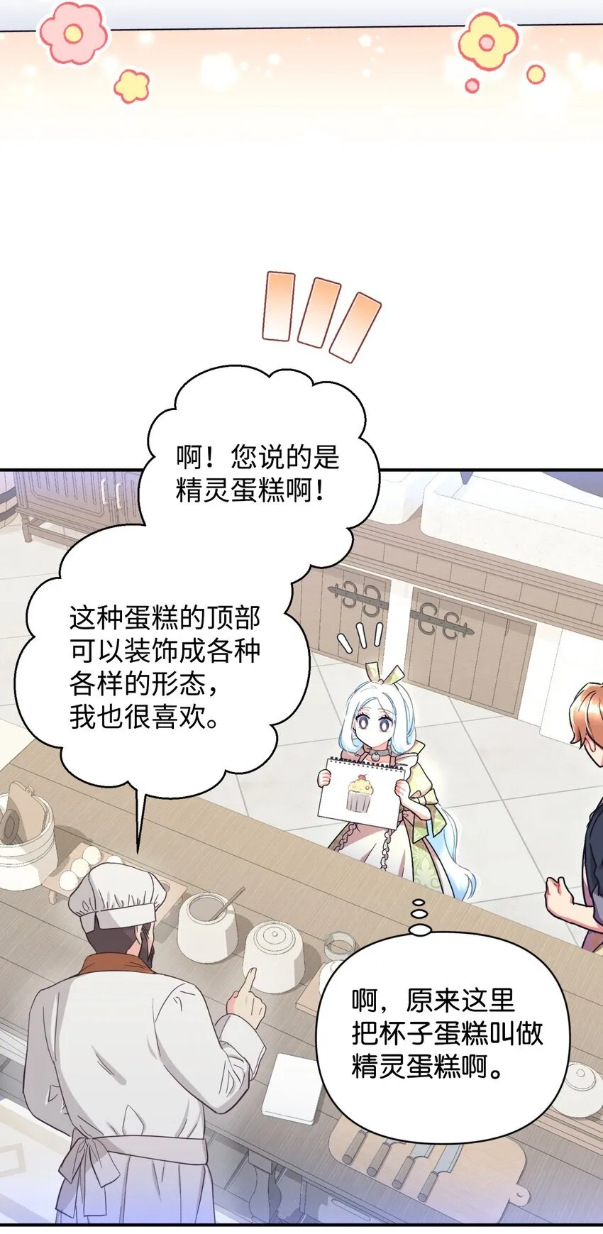 20 我要将她藏起来吗 第23页