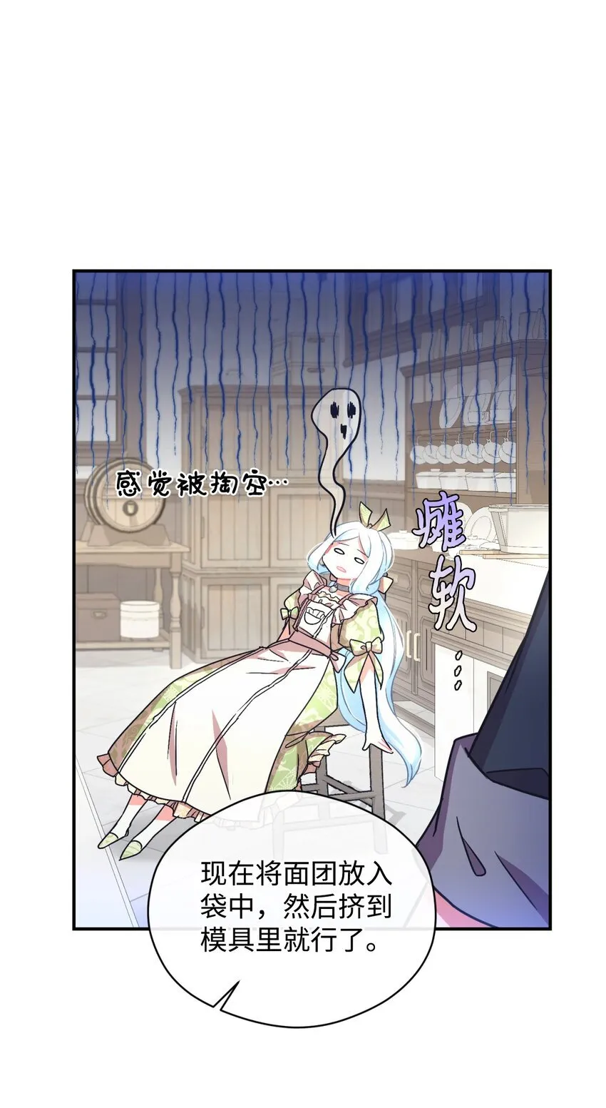 20 我要将她藏起来吗 第31页