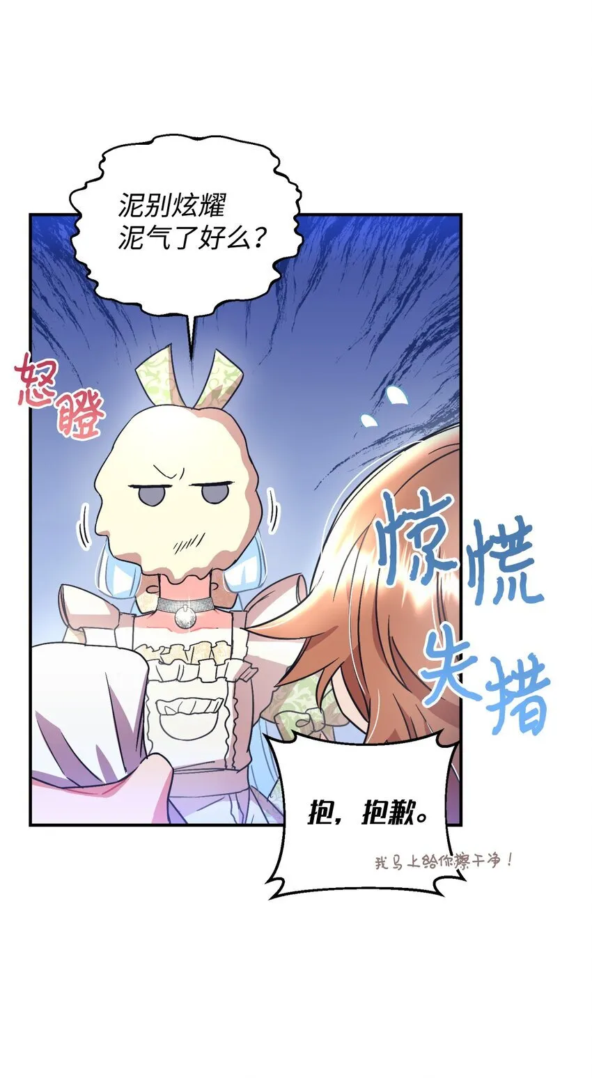 20 我要将她藏起来吗 第34页