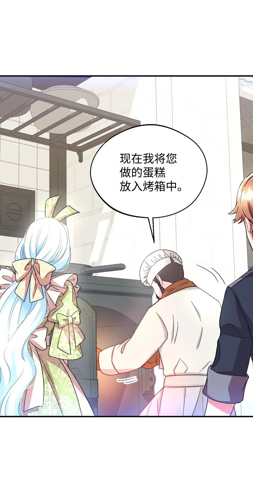 20 我要将她藏起来吗 第35页
