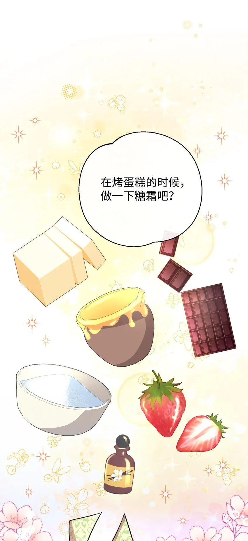 20 我要将她藏起来吗 第36页