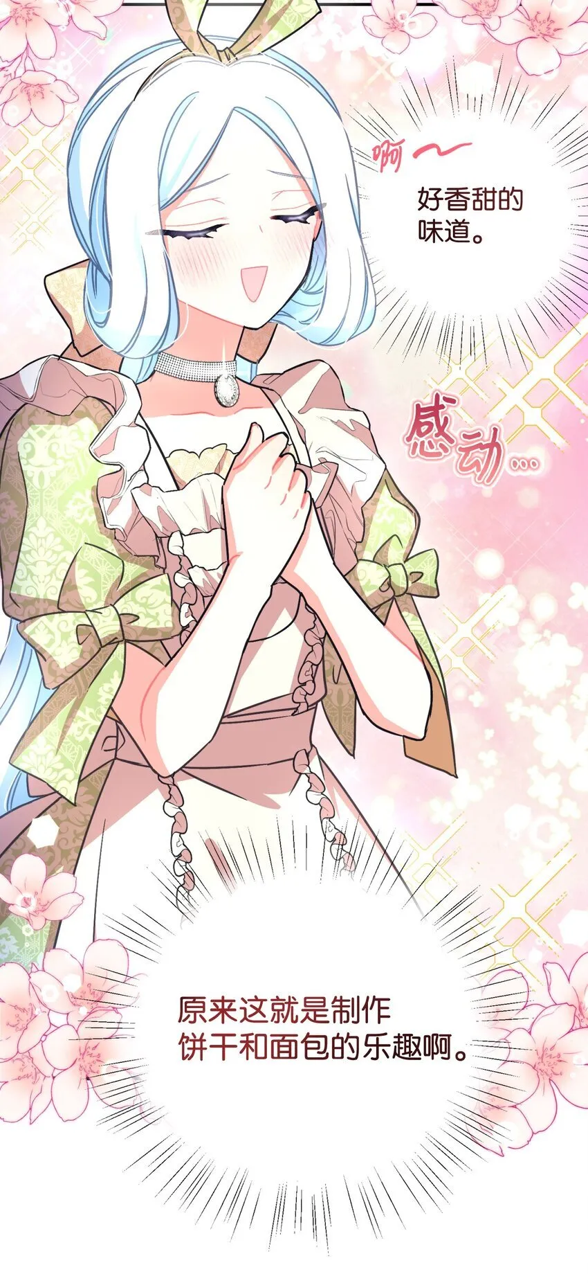 20 我要将她藏起来吗 第37页