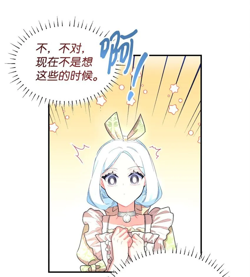 20 我要将她藏起来吗 第38页