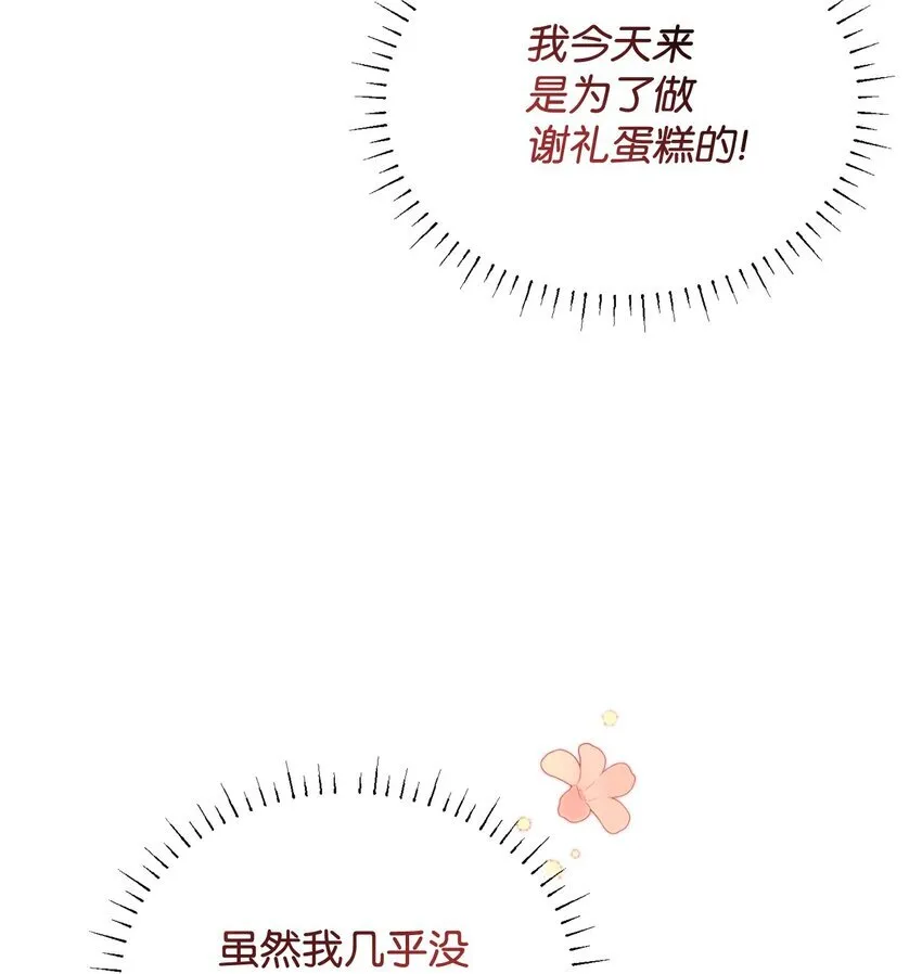 20 我要将她藏起来吗 第39页