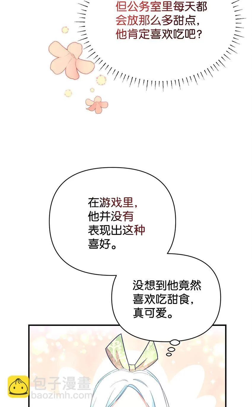 20 我要将她藏起来吗 第41页