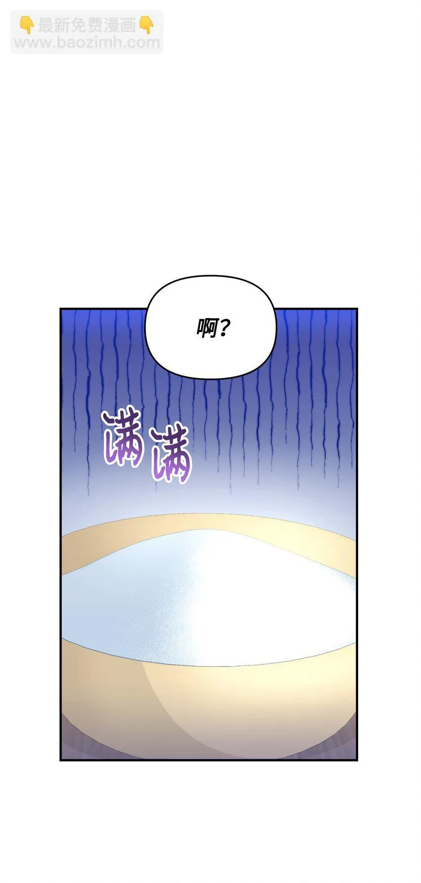 20 我要将她藏起来吗 第43页