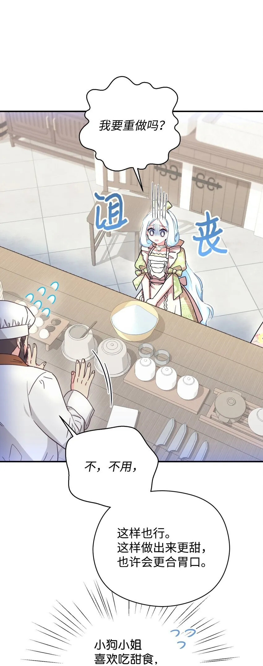 20 我要将她藏起来吗 第44页