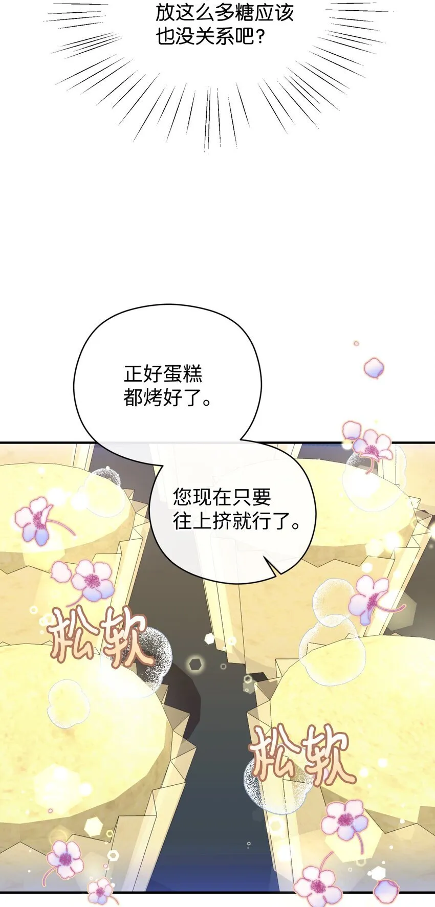 20 我要将她藏起来吗 第45页