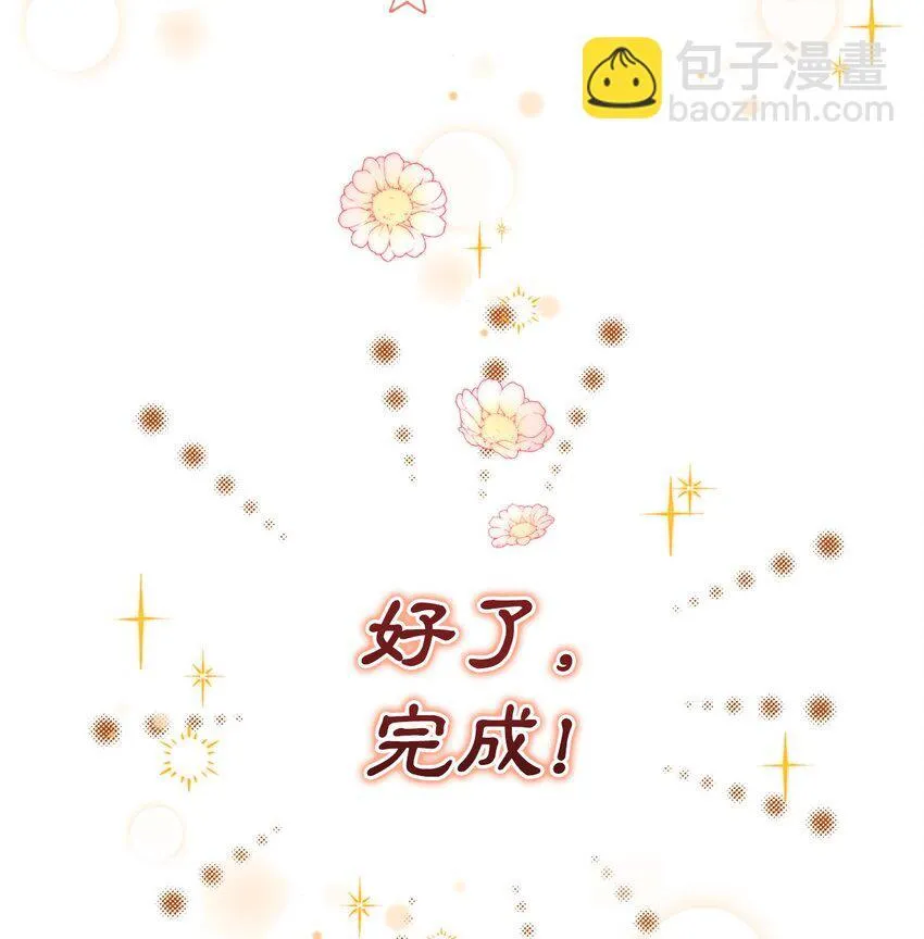 20 我要将她藏起来吗 第48页