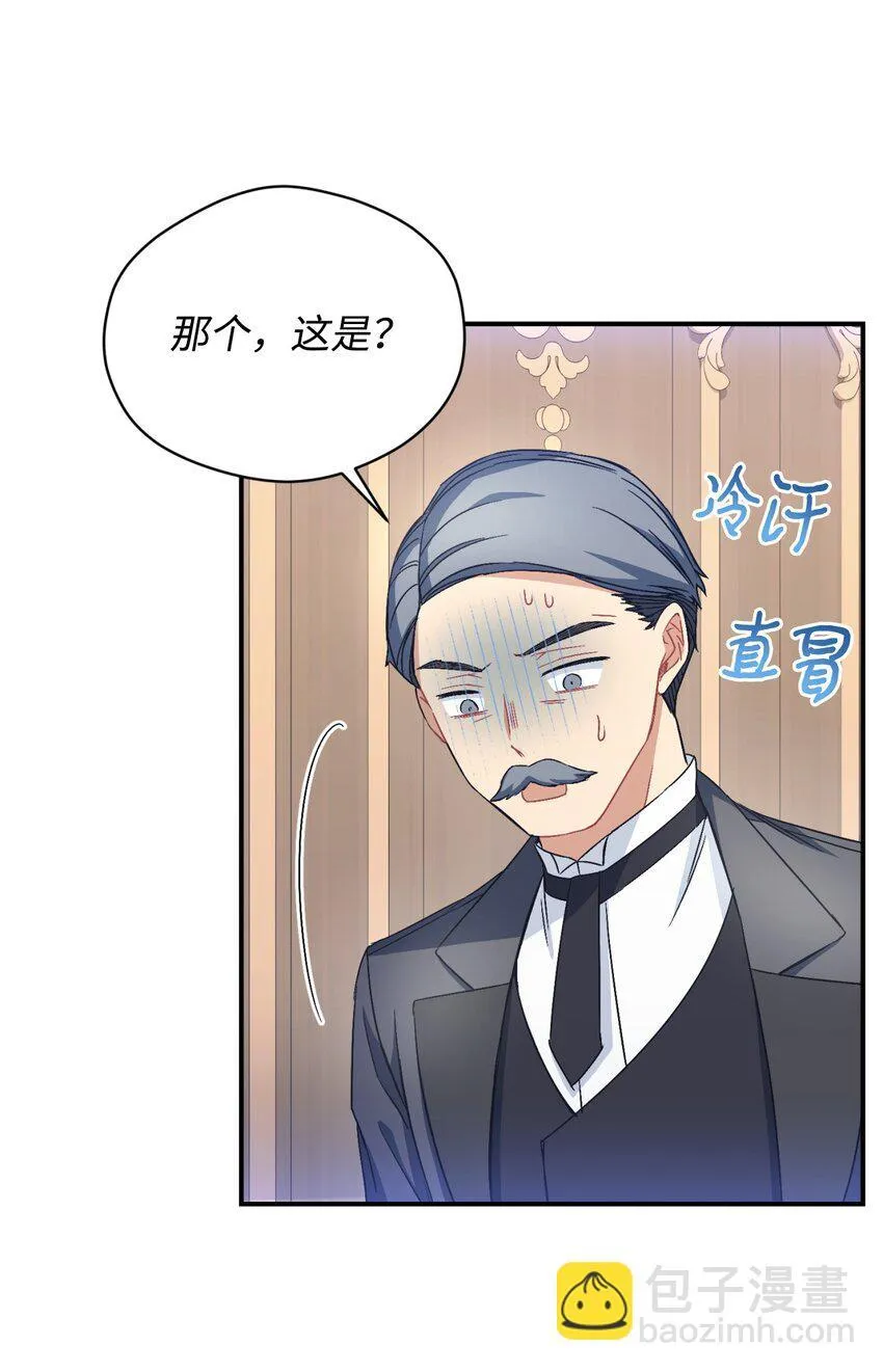 20 我要将她藏起来吗 第52页